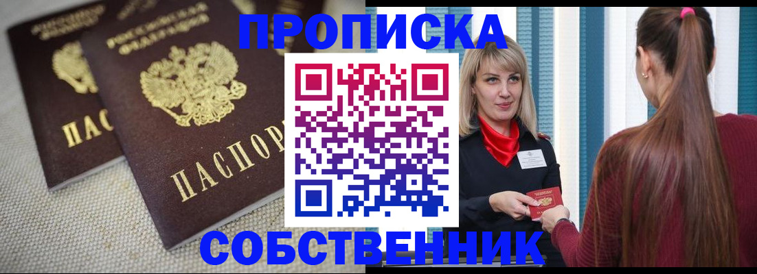 временная регистрация гарантия в Волжском