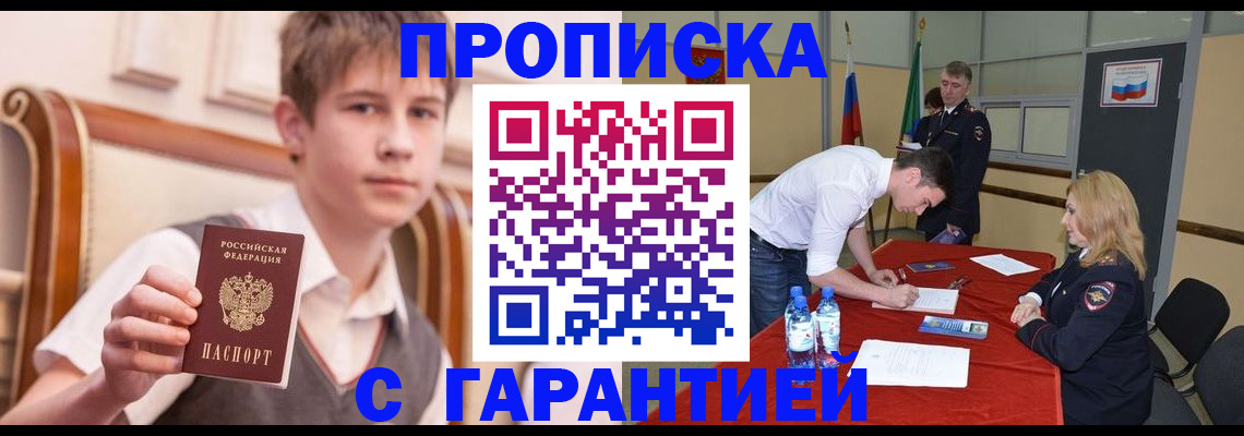 временная регистрация собственник в Волжском