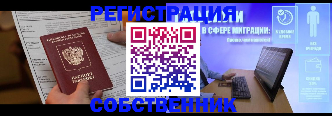 временная регистрация адрес в Волжском