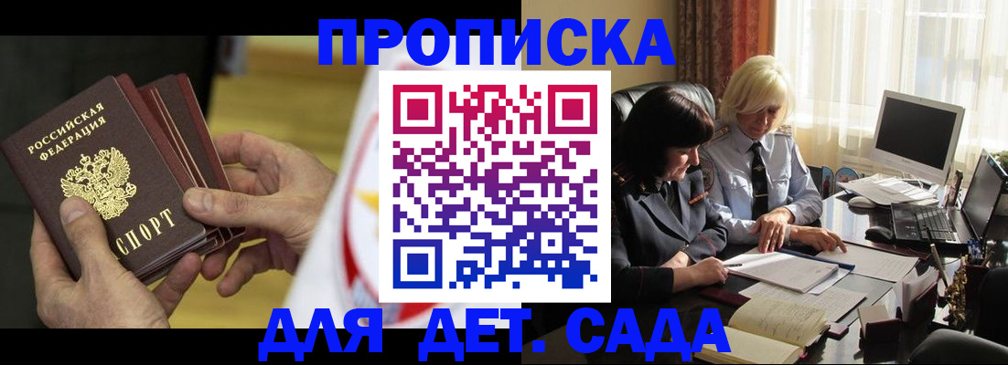 временная регистрация законно в Волжском