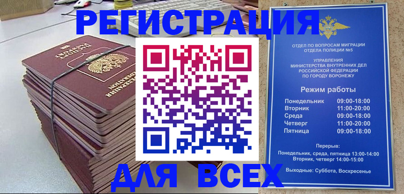 прописка регистрация в Волжском